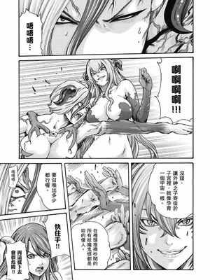 [春輝] Uterus of the Blackgoat 黒山羊の仔袋 2 [中国翻訳] [DL版]_174_ddhb