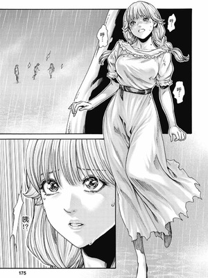 [春輝] Uterus of the Blackgoat 黒山羊の仔袋 2 [中国翻訳] [DL版]_176_igqi