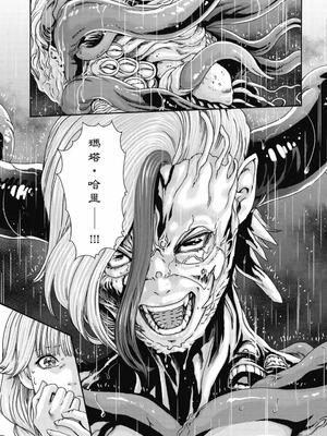 [春輝] Uterus of the Blackgoat 黒山羊の仔袋 2 [中国翻訳] [DL版]_178_jqsw