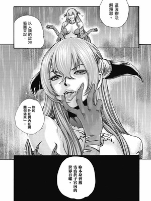 [春輝] Uterus of the Blackgoat 黒山羊の仔袋 2 [中国翻訳] [DL版]_182_jofm