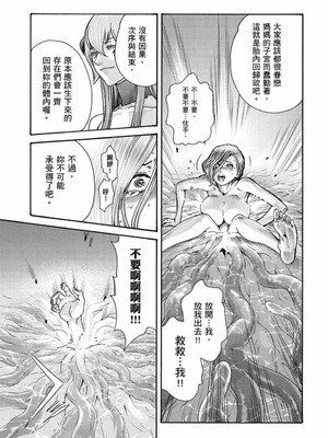 [春輝] Uterus of the Blackgoat 黒山羊の仔袋 2 [中国翻訳] [DL版]_184_ejfl