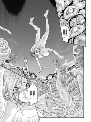 [春輝] Uterus of the Blackgoat 黒山羊の仔袋 2 [中国翻訳] [DL版]_186_wdgs