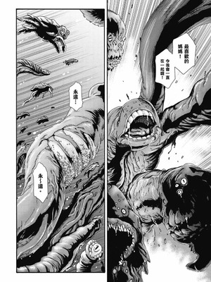 [春輝] Uterus of the Blackgoat 黒山羊の仔袋 2 [中国翻訳] [DL版]_189_hlqf