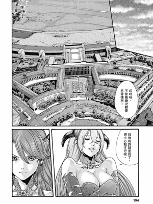 [春輝] Uterus of the Blackgoat 黒山羊の仔袋 2 [中国翻訳] [DL版]_195_uwqb