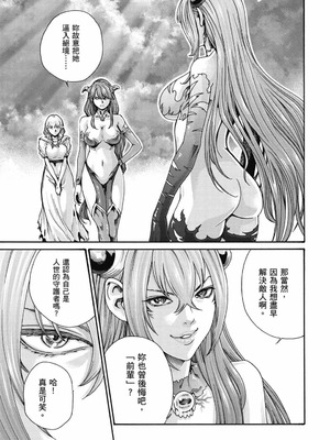 [春輝] Uterus of the Blackgoat 黒山羊の仔袋 2 [中国翻訳] [DL版]_196_iwcq