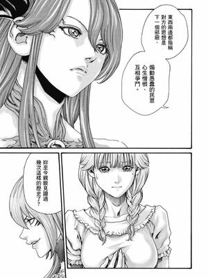 [春輝] Uterus of the Blackgoat 黒山羊の仔袋 2 [中国翻訳] [DL版]_198_ukuv