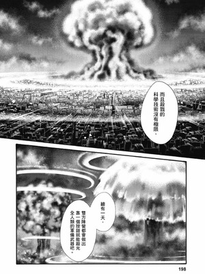 [春輝] Uterus of the Blackgoat 黒山羊の仔袋 2 [中国翻訳] [DL版]_199_ynwn