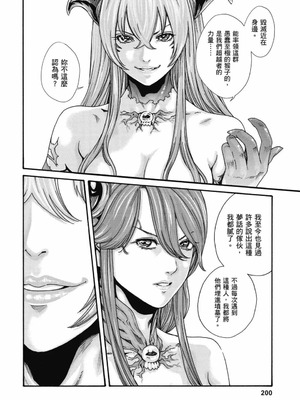 [春輝] Uterus of the Blackgoat 黒山羊の仔袋 2 [中国翻訳] [DL版]_201_owpg