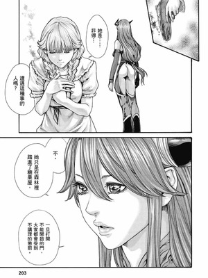 [春輝] Uterus of the Blackgoat 黒山羊の仔袋 2 [中国翻訳] [DL版]_204_ctyx