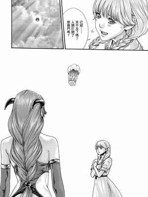 [春輝] Uterus of the Blackgoat 黒山羊の仔袋 2 [中国翻訳] [DL版]_205_yurb