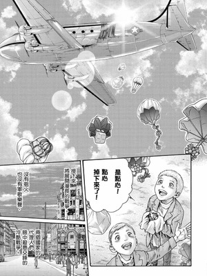 [春輝] Uterus of the Blackgoat 黒山羊の仔袋 2 [中国翻訳] [DL版]_206_kkbe