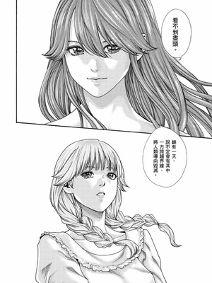 [春輝] Uterus of the Blackgoat 黒山羊の仔袋 2 [中国翻訳] [DL版]_207_lpks