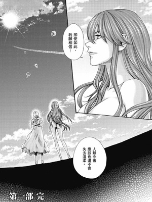 [春輝] Uterus of the Blackgoat 黒山羊の仔袋 2 [中国翻訳] [DL版]_208_uata