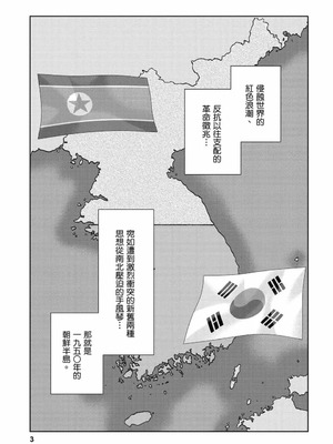 [春輝] Uterus of the Blackgoat 黒山羊の仔袋 3 [中国翻訳] [DL版]_004_aofl