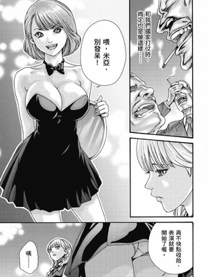 [春輝] Uterus of the Blackgoat 黒山羊の仔袋 3 [中国翻訳] [DL版]_008_otnx