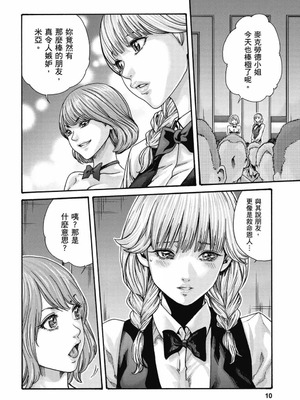 [春輝] Uterus of the Blackgoat 黒山羊の仔袋 3 [中国翻訳] [DL版]_011_wyvo