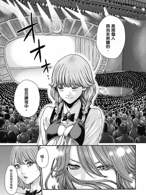 [春輝] Uterus of the Blackgoat 黒山羊の仔袋 3 [中国翻訳] [DL版]_012_dnrx