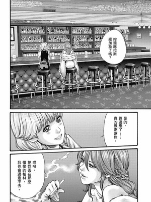 [春輝] Uterus of the Blackgoat 黒山羊の仔袋 3 [中国翻訳] [DL版]_013_qsot