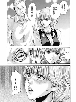 [春輝] Uterus of the Blackgoat 黒山羊の仔袋 3 [中国翻訳] [DL版]_014_utvq