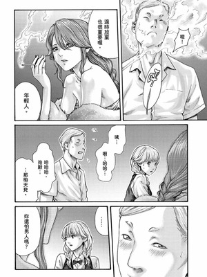 [春輝] Uterus of the Blackgoat 黒山羊の仔袋 3 [中国翻訳] [DL版]_015_ntcb