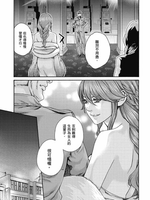 [春輝] Uterus of the Blackgoat 黒山羊の仔袋 3 [中国翻訳] [DL版]_016_qoiy