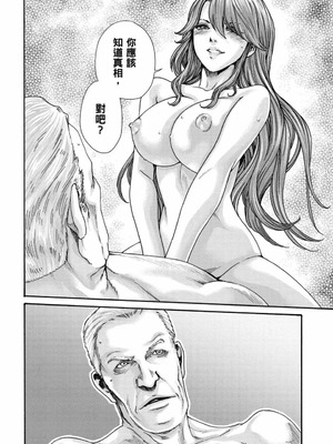 [春輝] Uterus of the Blackgoat 黒山羊の仔袋 3 [中国翻訳] [DL版]_019_iqho