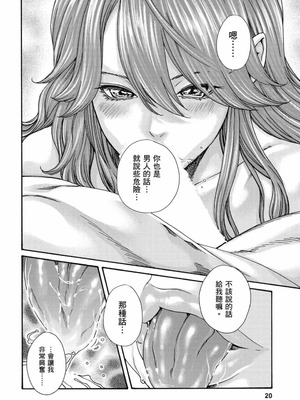 [春輝] Uterus of the Blackgoat 黒山羊の仔袋 3 [中国翻訳] [DL版]_021_petf