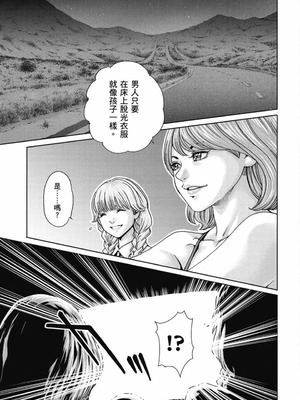 [春輝] Uterus of the Blackgoat 黒山羊の仔袋 3 [中国翻訳] [DL版]_030_brlk