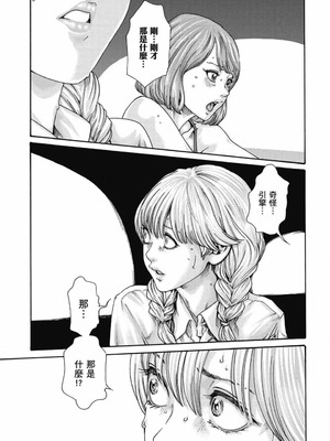 [春輝] Uterus of the Blackgoat 黒山羊の仔袋 3 [中国翻訳] [DL版]_032_ditl