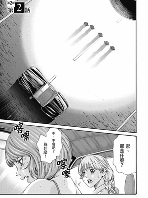 [春輝] Uterus of the Blackgoat 黒山羊の仔袋 3 [中国翻訳] [DL版]_036_dpql