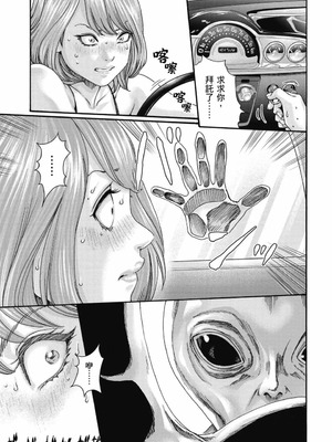 [春輝] Uterus of the Blackgoat 黒山羊の仔袋 3 [中国翻訳] [DL版]_038_brlf