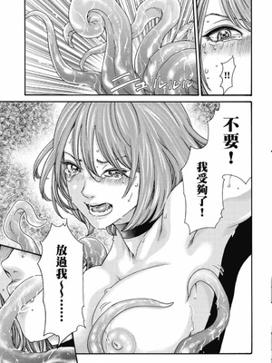 [春輝] Uterus of the Blackgoat 黒山羊の仔袋 3 [中国翻訳] [DL版]_052_elbj