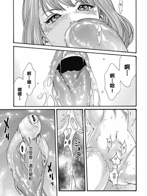 [春輝] Uterus of the Blackgoat 黒山羊の仔袋 3 [中国翻訳] [DL版]_054_hxpe