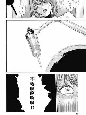 [春輝] Uterus of the Blackgoat 黒山羊の仔袋 3 [中国翻訳] [DL版]_057_eoji