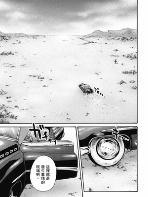 [春輝] Uterus of the Blackgoat 黒山羊の仔袋 3 [中国翻訳] [DL版]_058_gjea