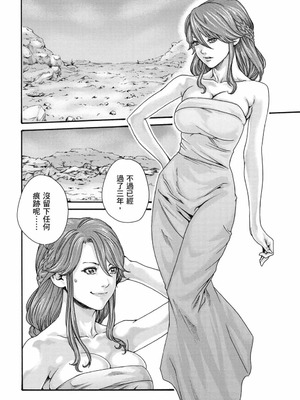 [春輝] Uterus of the Blackgoat 黒山羊の仔袋 3 [中国翻訳] [DL版]_059_bytn