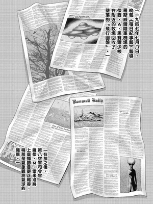 [春輝] Uterus of the Blackgoat 黒山羊の仔袋 3 [中国翻訳] [DL版]_060_getk