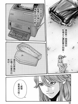 [春輝] Uterus of the Blackgoat 黒山羊の仔袋 3 [中国翻訳] [DL版]_061_jsag