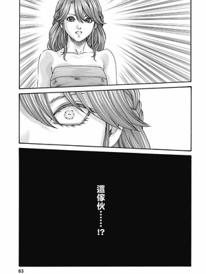 [春輝] Uterus of the Blackgoat 黒山羊の仔袋 3 [中国翻訳] [DL版]_064_hqhs