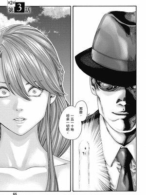 [春輝] Uterus of the Blackgoat 黒山羊の仔袋 3 [中国翻訳] [DL版]_066_mciv