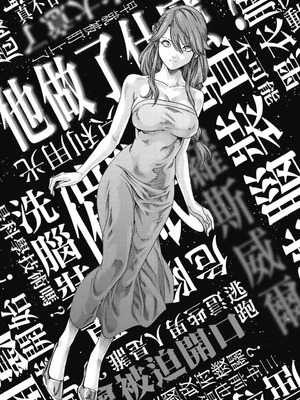 [春輝] Uterus of the Blackgoat 黒山羊の仔袋 3 [中国翻訳] [DL版]_067_xbnb