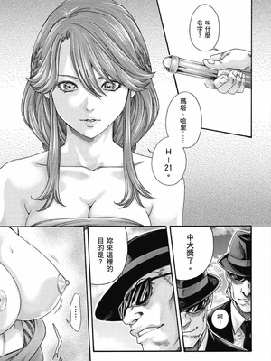 [春輝] Uterus of the Blackgoat 黒山羊の仔袋 3 [中国翻訳] [DL版]_068_jpqb