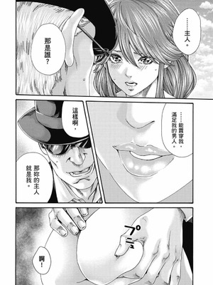 [春輝] Uterus of the Blackgoat 黒山羊の仔袋 3 [中国翻訳] [DL版]_071_chfn