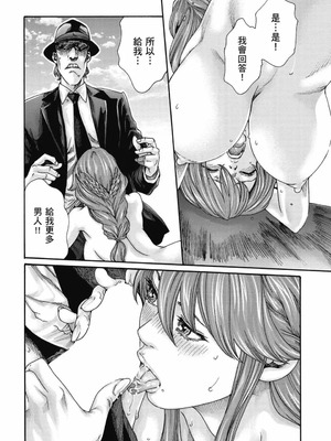 [春輝] Uterus of the Blackgoat 黒山羊の仔袋 3 [中国翻訳] [DL版]_073_abbu