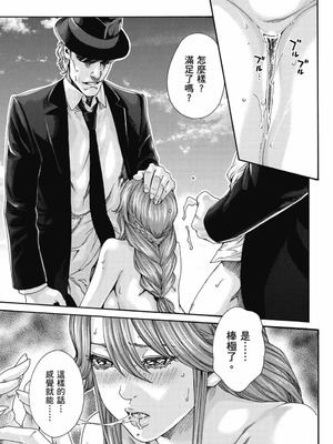 [春輝] Uterus of the Blackgoat 黒山羊の仔袋 3 [中国翻訳] [DL版]_076_blqt