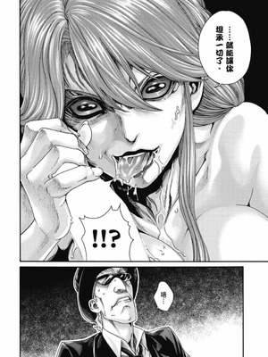 [春輝] Uterus of the Blackgoat 黒山羊の仔袋 3 [中国翻訳] [DL版]_077_ufdp