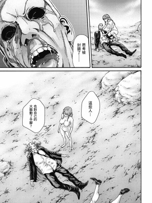 [春輝] Uterus of the Blackgoat 黒山羊の仔袋 3 [中国翻訳] [DL版]_084_txwm