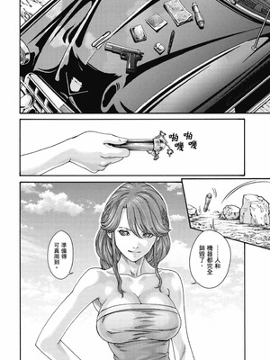 [春輝] Uterus of the Blackgoat 黒山羊の仔袋 3 [中国翻訳] [DL版]_085_ayhl