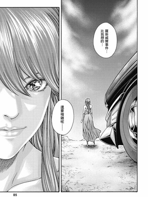 [春輝] Uterus of the Blackgoat 黒山羊の仔袋 3 [中国翻訳] [DL版]_086_spot