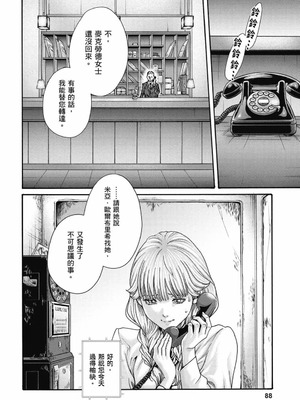 [春輝] Uterus of the Blackgoat 黒山羊の仔袋 3 [中国翻訳] [DL版]_089_ajvs